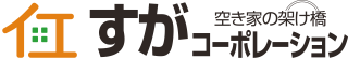 すがコーポレーション (1)